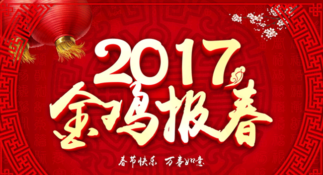 恒鑫化工祝大家新春快樂(lè)